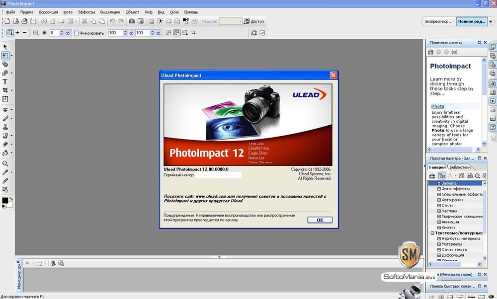 Photoimpact 7 Software Free Download
